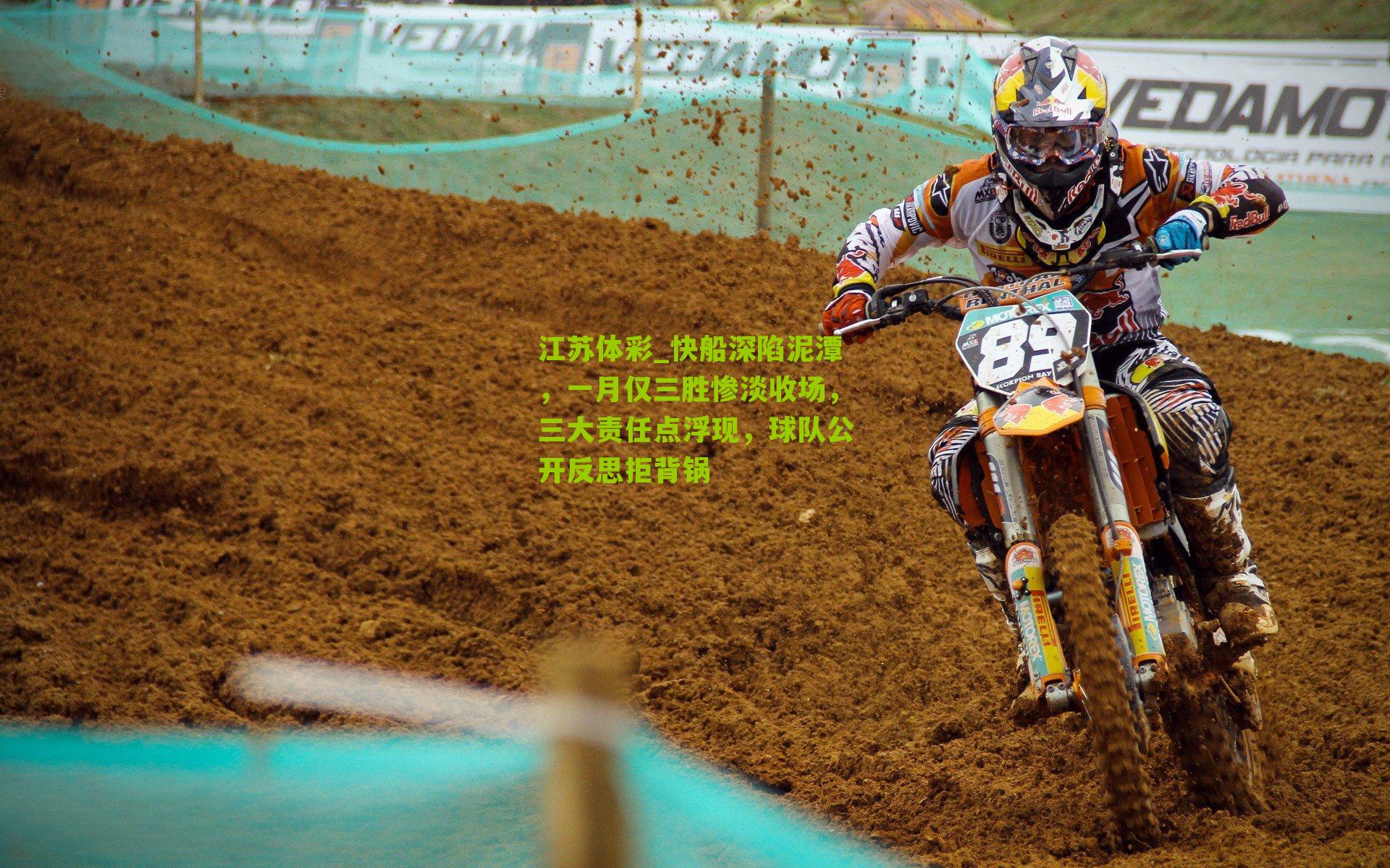 快船深陷泥潭,一月仅三胜惨淡收场,三大责任点浮现,球队公开反思拒背锅