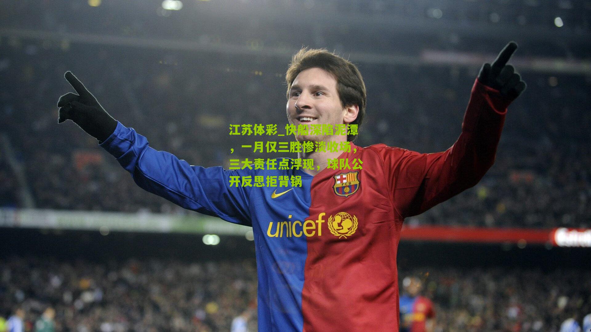 快船深陷泥潭,一月仅三胜惨淡收场,三大责任点浮现,球队公开反思拒背锅