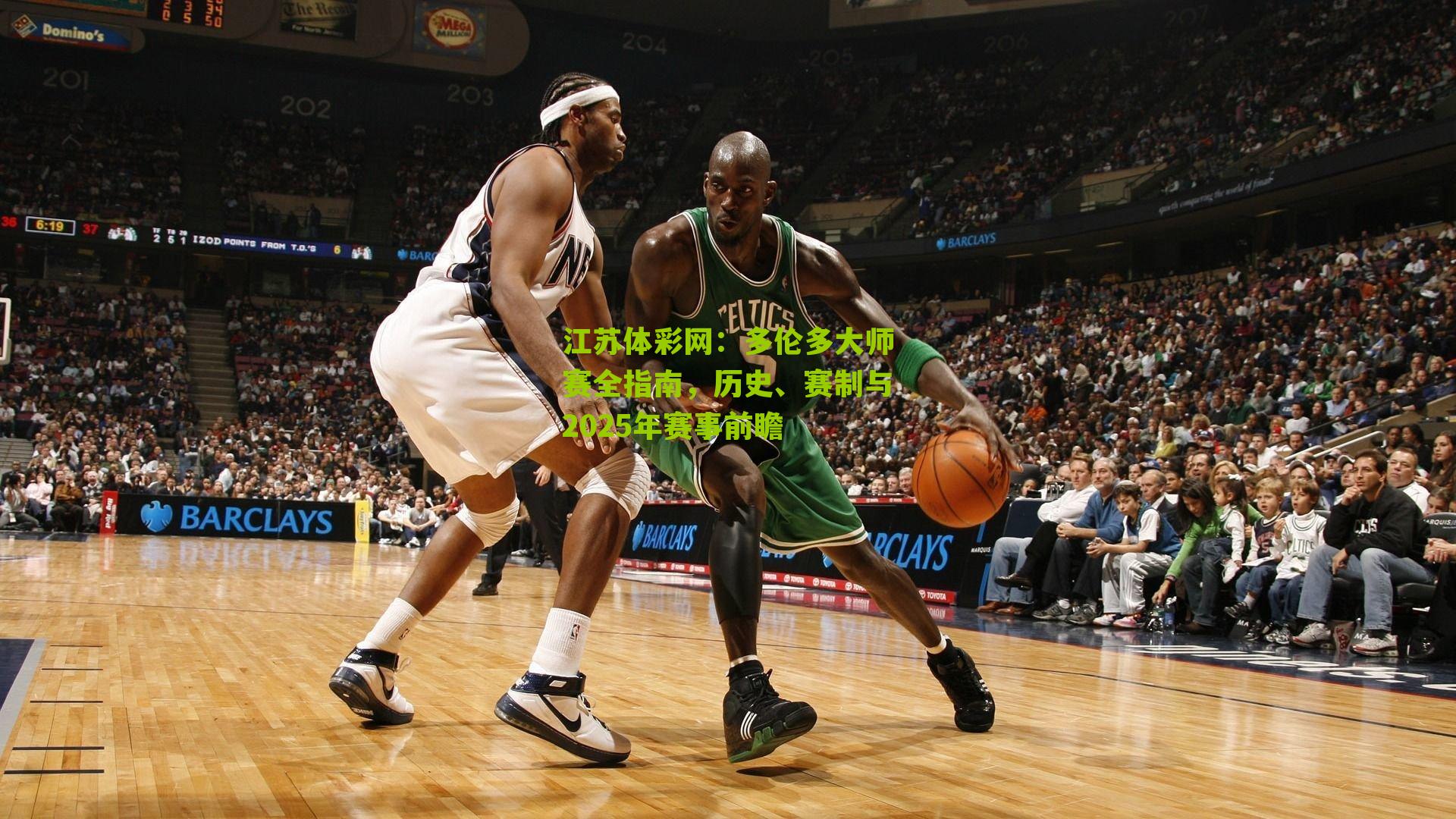 多伦多大师赛全指南，历史、赛制与2025年赛事前瞻