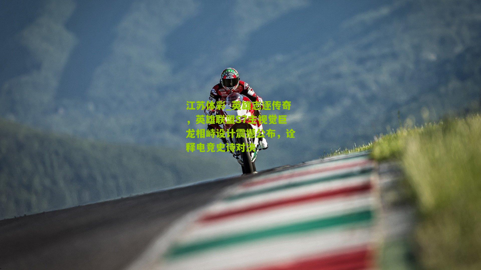 英雄志逐传奇，英雄联盟S7主视觉巨龙相峙设计震撼公布，诠释电竞史诗对决