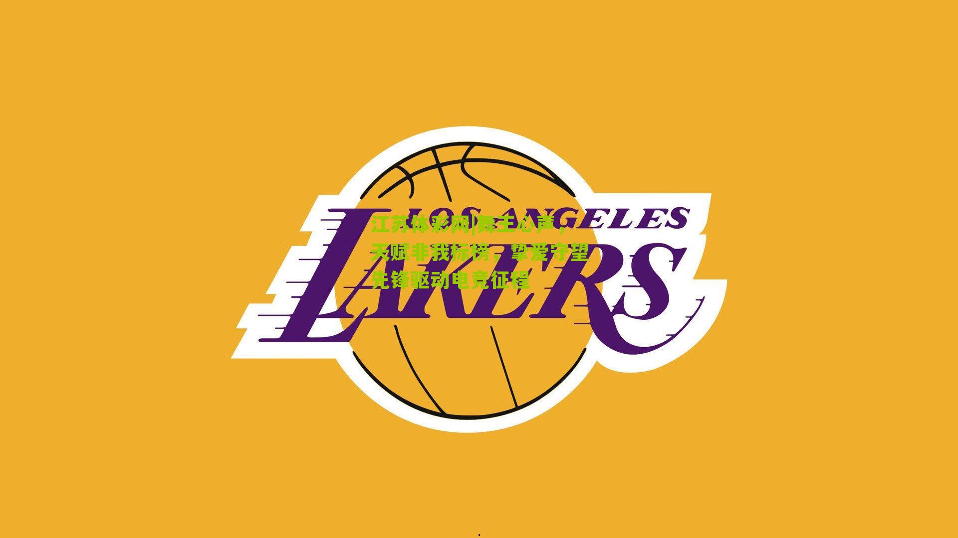 舞王心声，天赋非我标榜，挚爱守望先锋驱动电竞征程