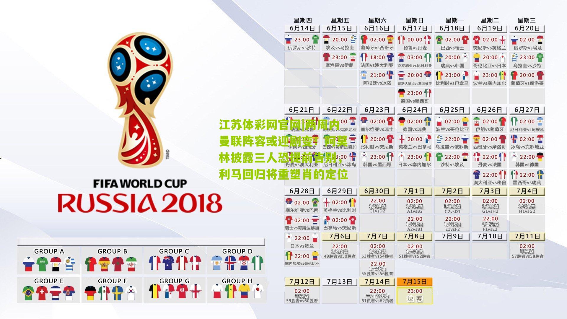 两周内曼联阵容或迎剧变！阿莫林披露三人恐提前告别，利马回归将重塑肖的定位